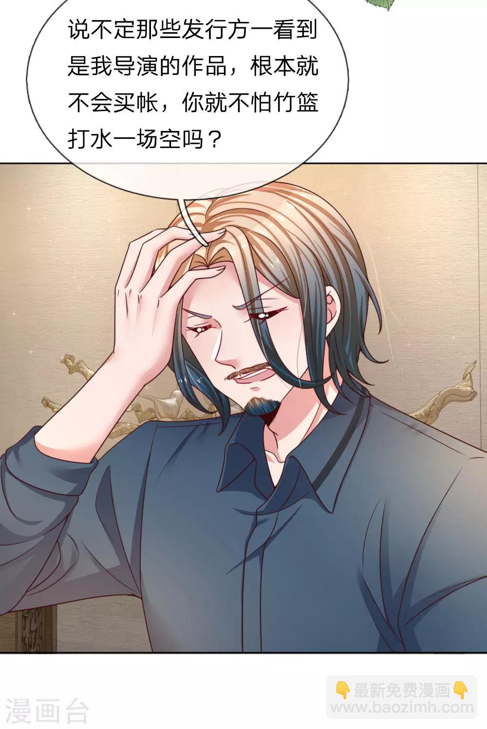 🍟妈咪快跑：爹地追来了 第146话 阮文城的挣扎 第2页