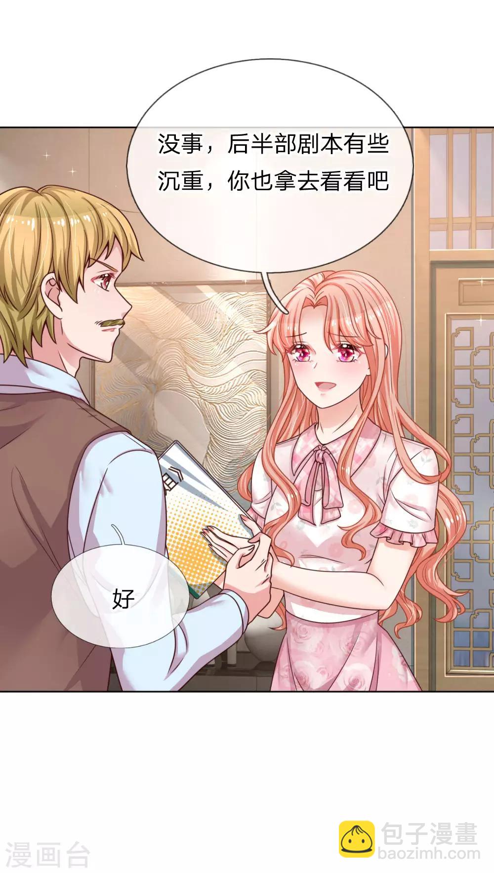 🍟妈咪快跑：爹地追来了 第146话 阮文城的挣扎 第20页