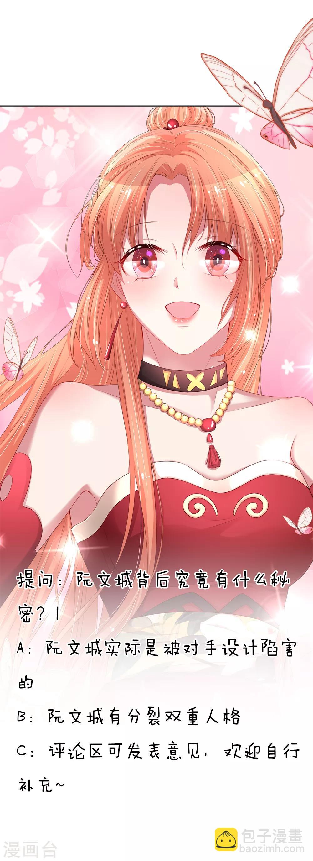 🍟妈咪快跑：爹地追来了 第146话 阮文城的挣扎 第22页