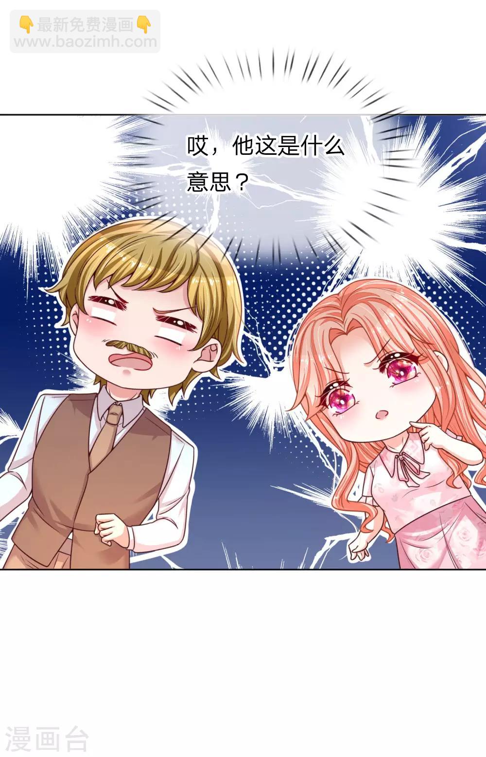 🍟妈咪快跑：爹地追来了 第146话 阮文城的挣扎 第8页