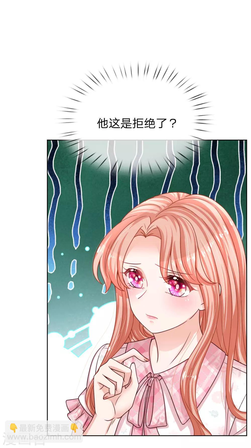 🍟妈咪快跑：爹地追来了 第146话 阮文城的挣扎 第9页