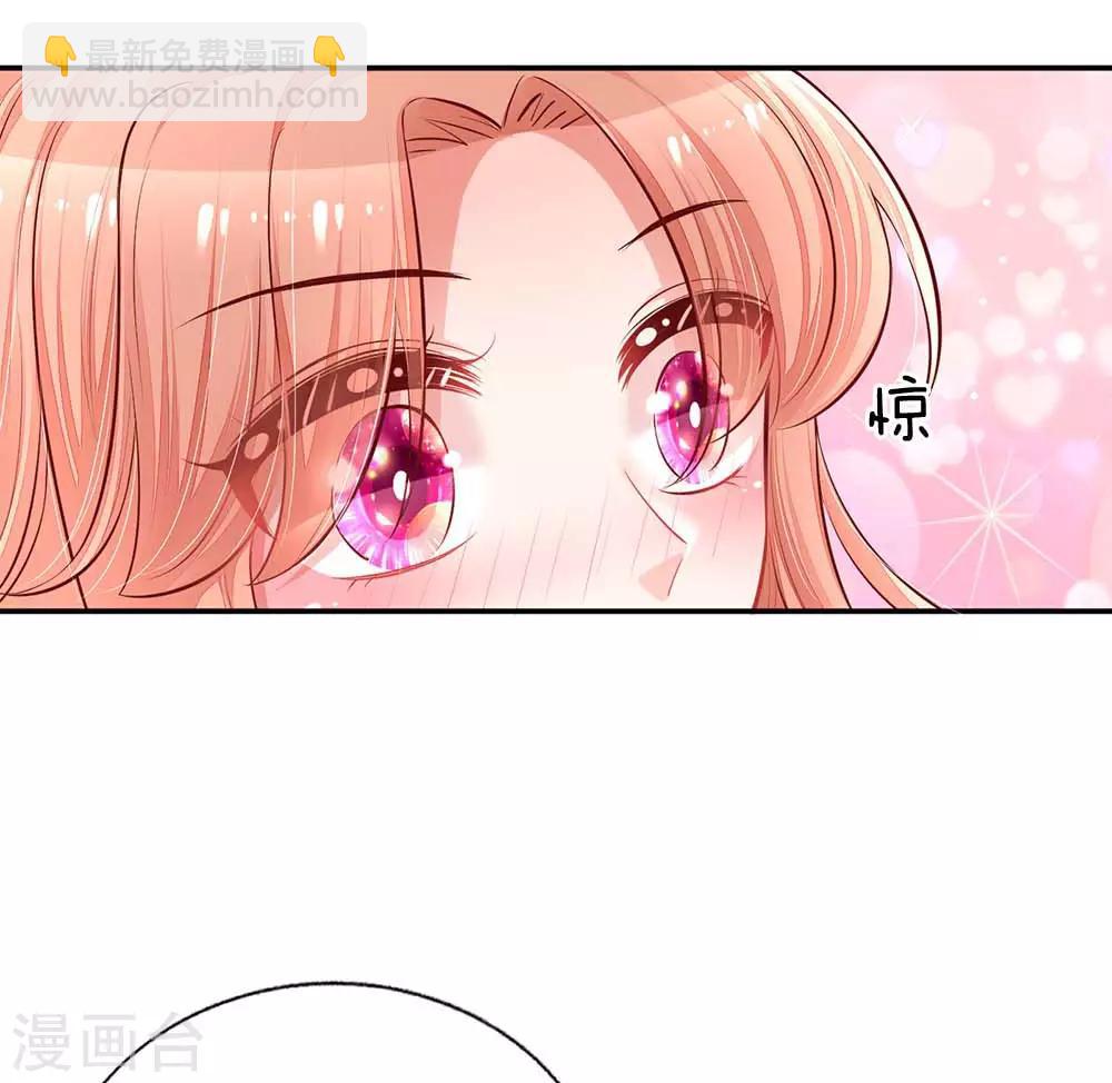 🍟妈咪快跑：爹地追来了 第149话 晚安吻 第11页