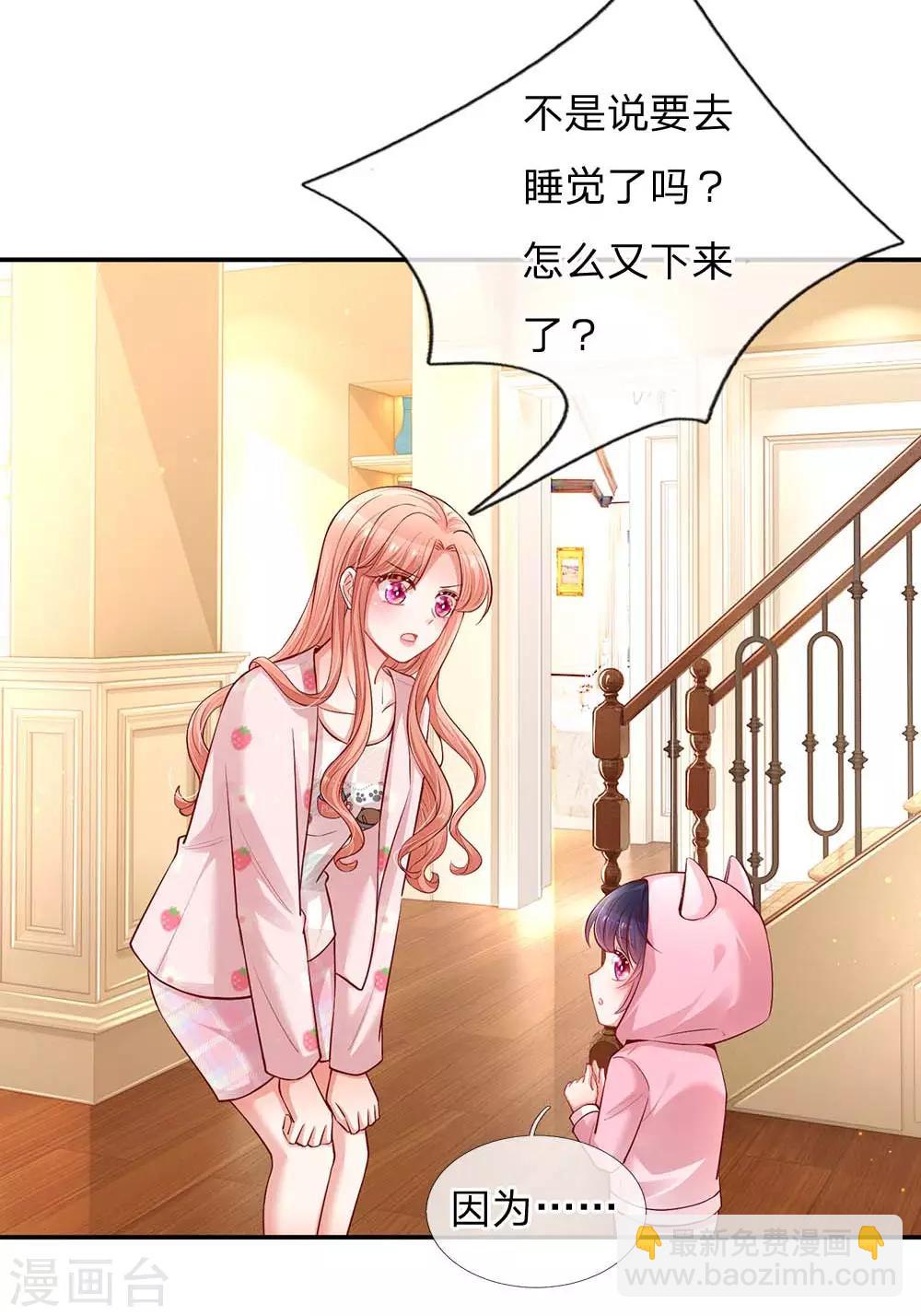 🍟妈咪快跑：爹地追来了 第149话 晚安吻 第18页