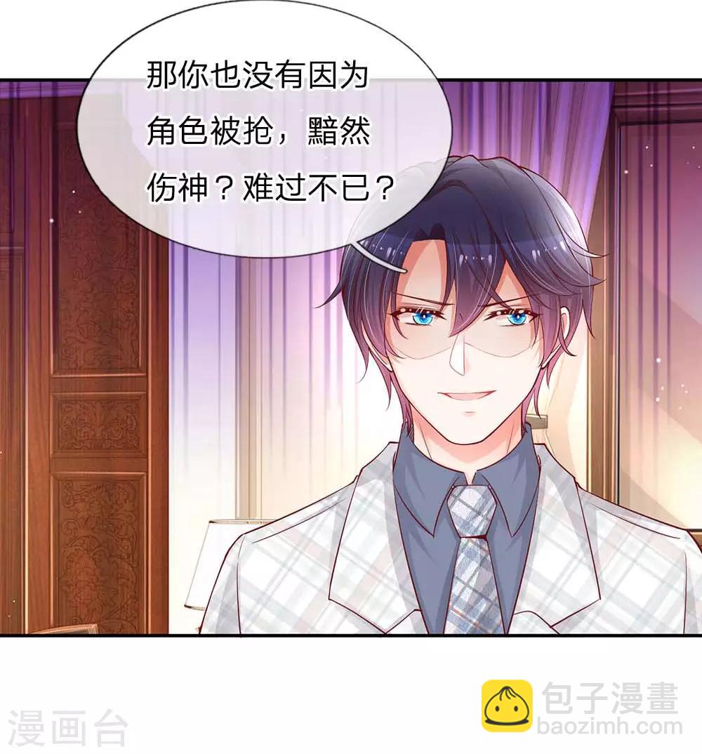 🍟妈咪快跑：爹地追来了 第149话 晚安吻 第2页