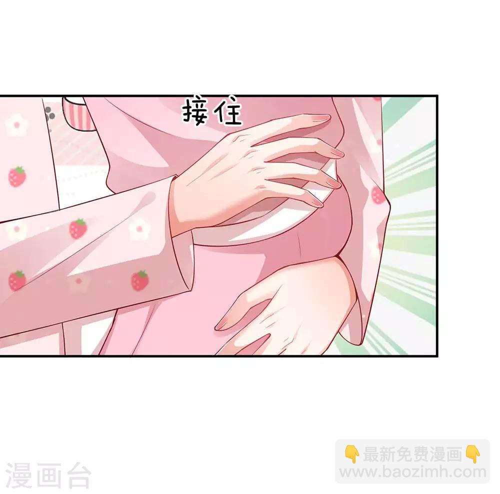 🍟妈咪快跑：爹地追来了 第149话 晚安吻 第20页