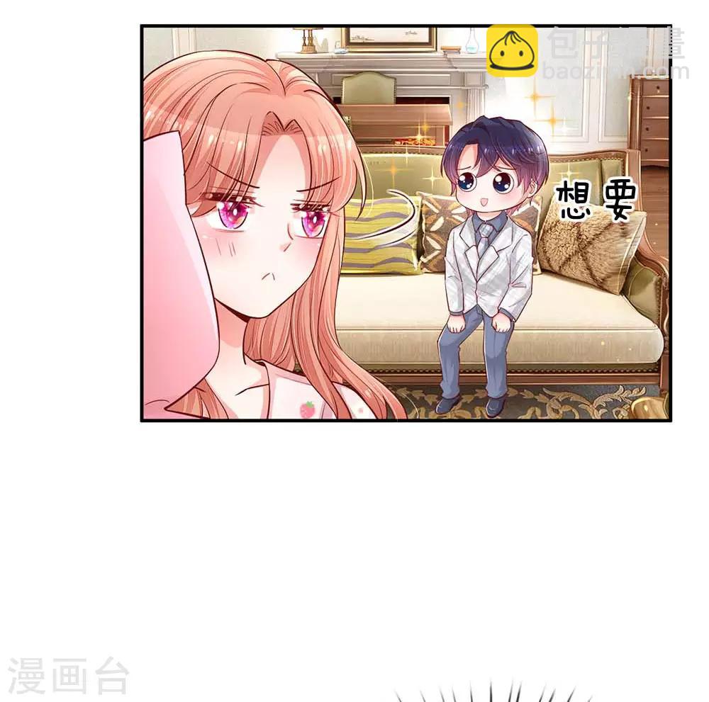 🍟妈咪快跑：爹地追来了 第149话 晚安吻 第25页