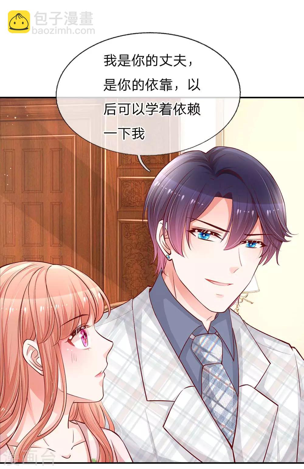 🍟妈咪快跑：爹地追来了 第149话 晚安吻 第7页