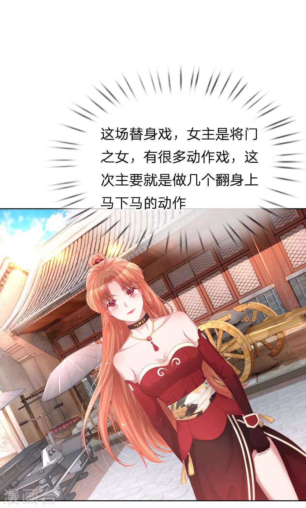 🍟妈咪快跑：爹地追来了 第17话 意外坠马 第1页