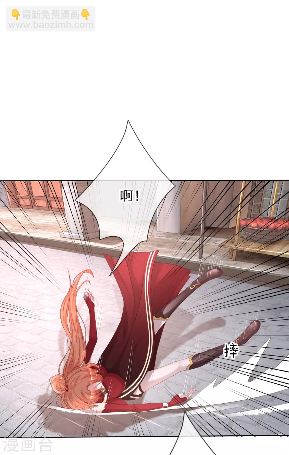 🍟妈咪快跑：爹地追来了 第17话 意外坠马 第12页