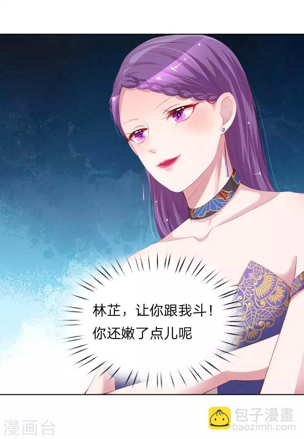 🍟妈咪快跑：爹地追来了 第17话 意外坠马 第16页