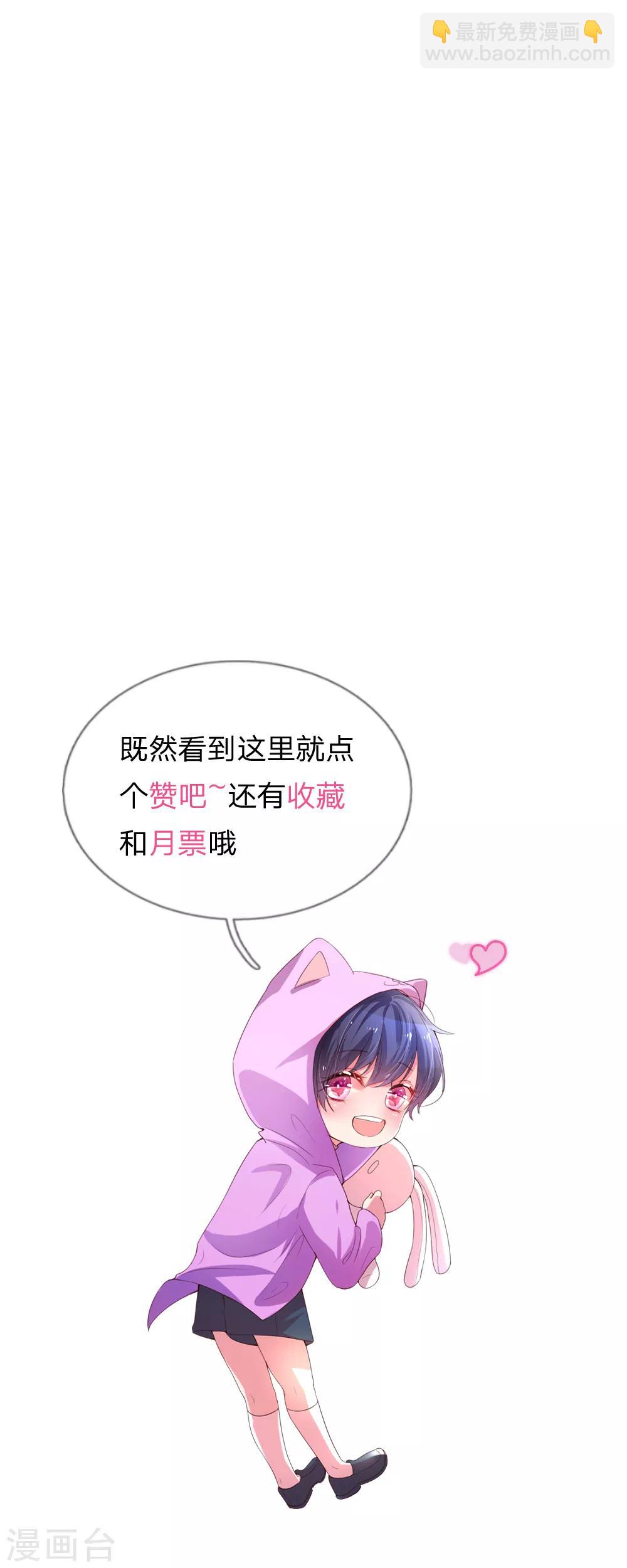 🍟妈咪快跑：爹地追来了 第17话 意外坠马 第18页