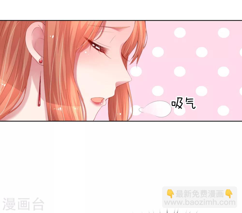🍟妈咪快跑：爹地追来了 第17话 意外坠马 第4页