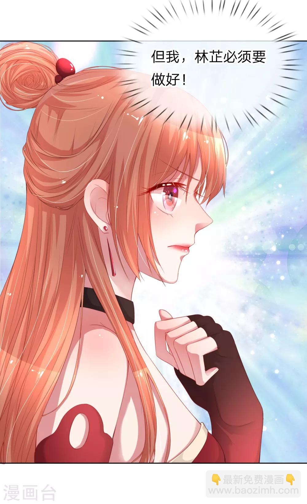 🍟妈咪快跑：爹地追来了 第17话 意外坠马 第5页