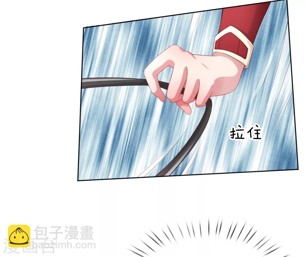 🍟妈咪快跑：爹地追来了 第17话 意外坠马 第7页