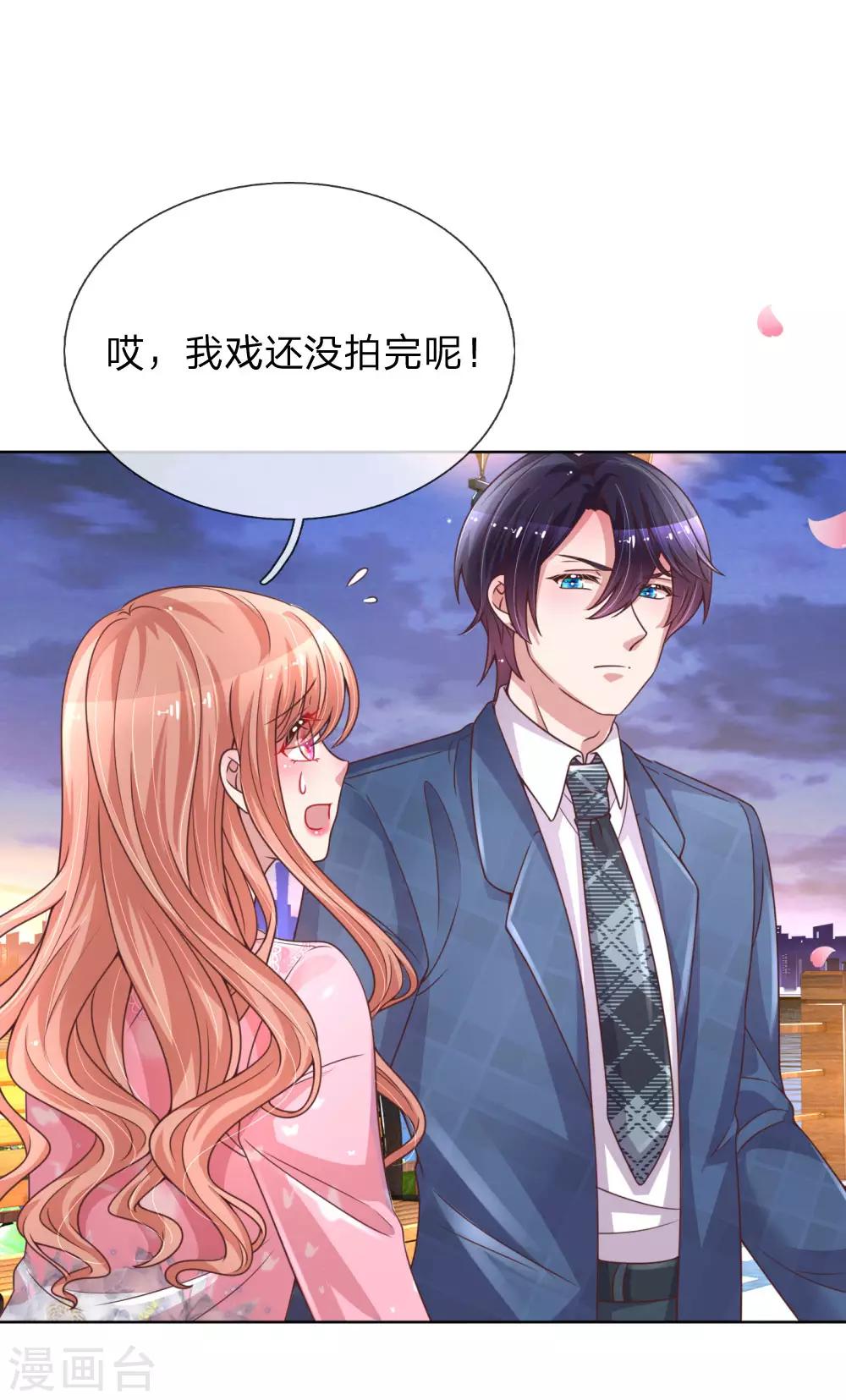 🍟妈咪快跑：爹地追来了 第153话 别让我等太久 第1页
