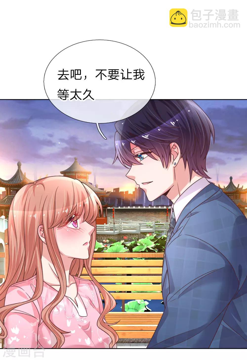 🍟妈咪快跑：爹地追来了 第153话 别让我等太久 第10页