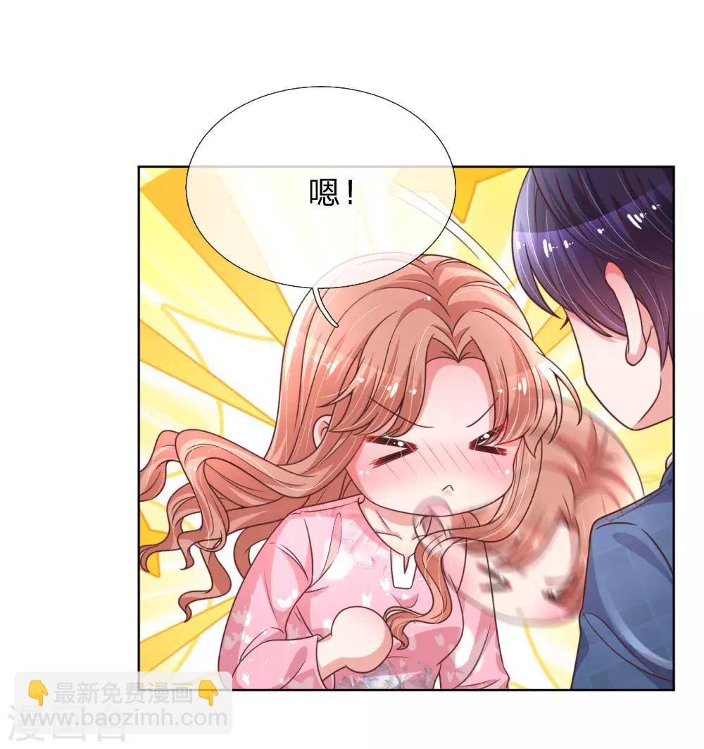 🍟妈咪快跑：爹地追来了 第153话 别让我等太久 第11页