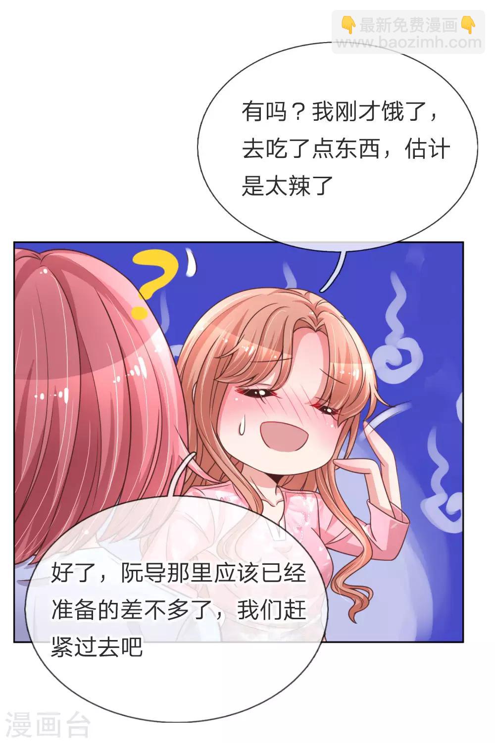 🍟妈咪快跑：爹地追来了 第153话 别让我等太久 第19页