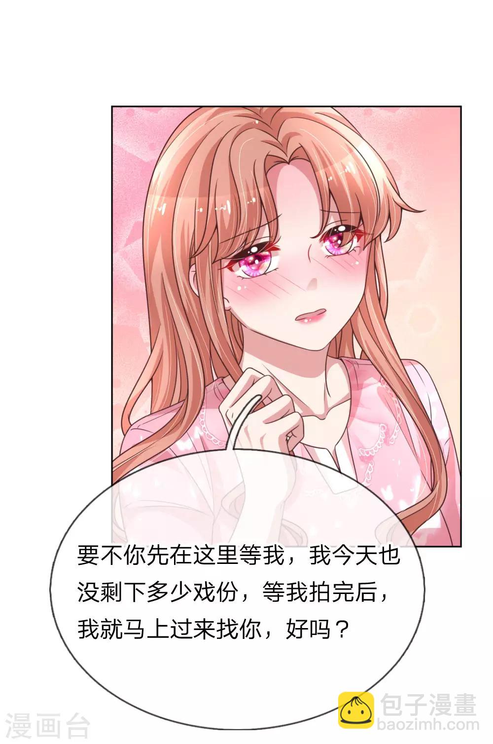 🍟妈咪快跑：爹地追来了 第153话 别让我等太久 第2页
