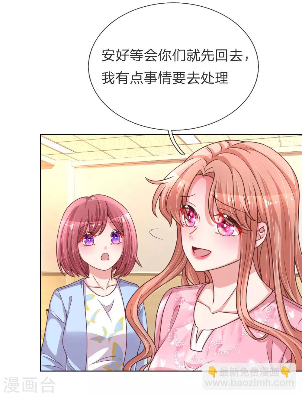 🍟妈咪快跑：爹地追来了 第153话 别让我等太久 第22页