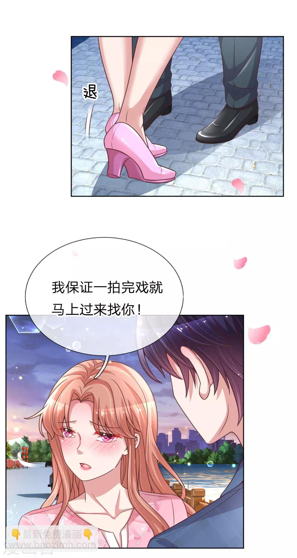 🍟妈咪快跑：爹地追来了 第153话 别让我等太久 第5页