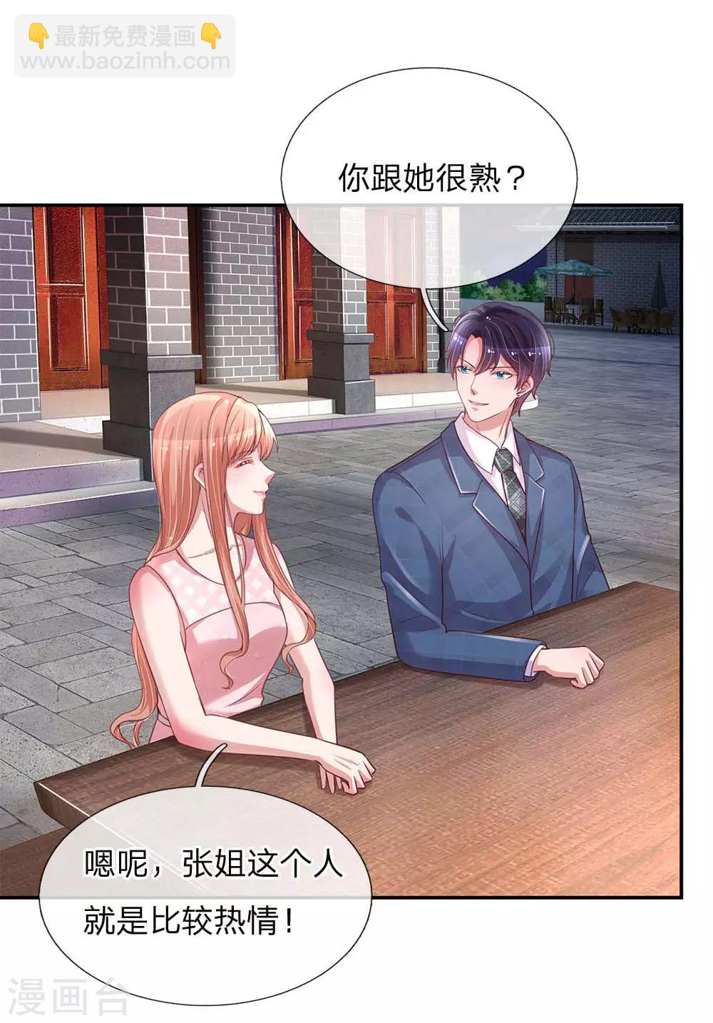 🍟妈咪快跑：爹地追来了 第155话 强大的母爱 第12页