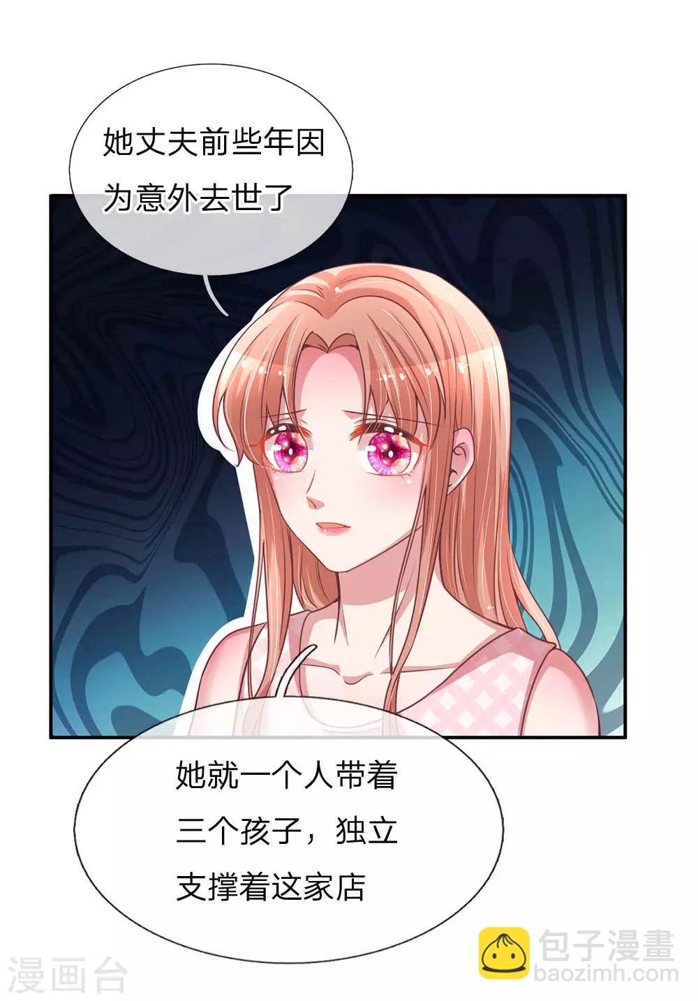 🍟妈咪快跑：爹地追来了 第155话 强大的母爱 第13页