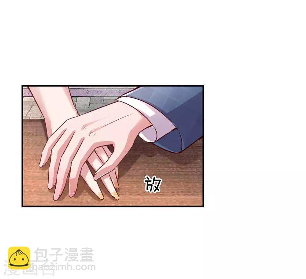 🍟妈咪快跑：爹地追来了 第155话 强大的母爱 第16页