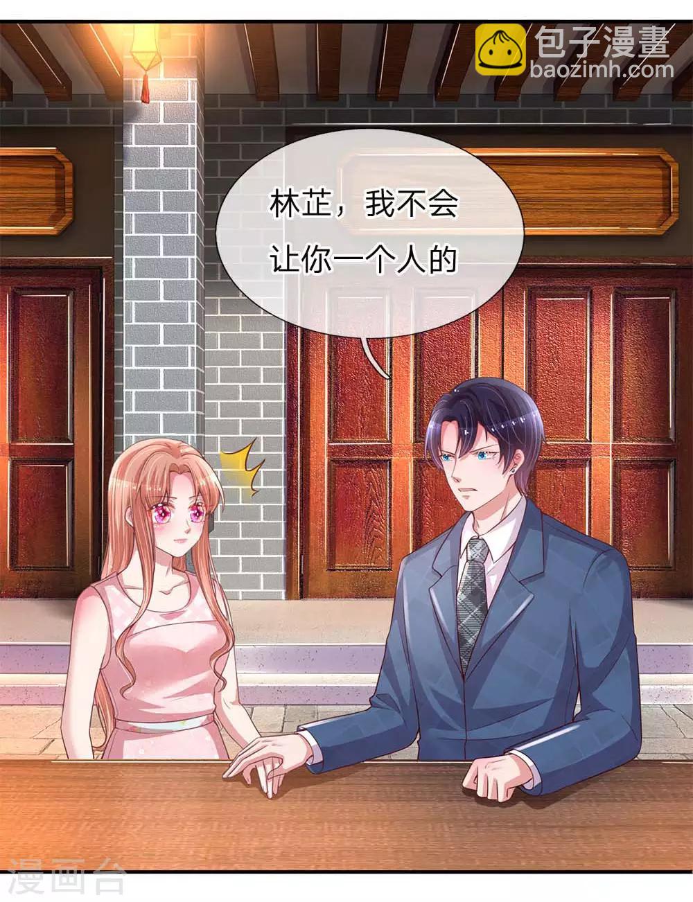 🍟妈咪快跑：爹地追来了 第155话 强大的母爱 第17页