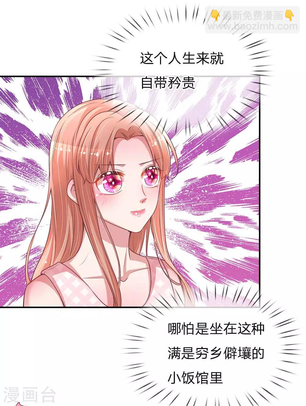 🍟妈咪快跑：爹地追来了 第155话 强大的母爱 第18页