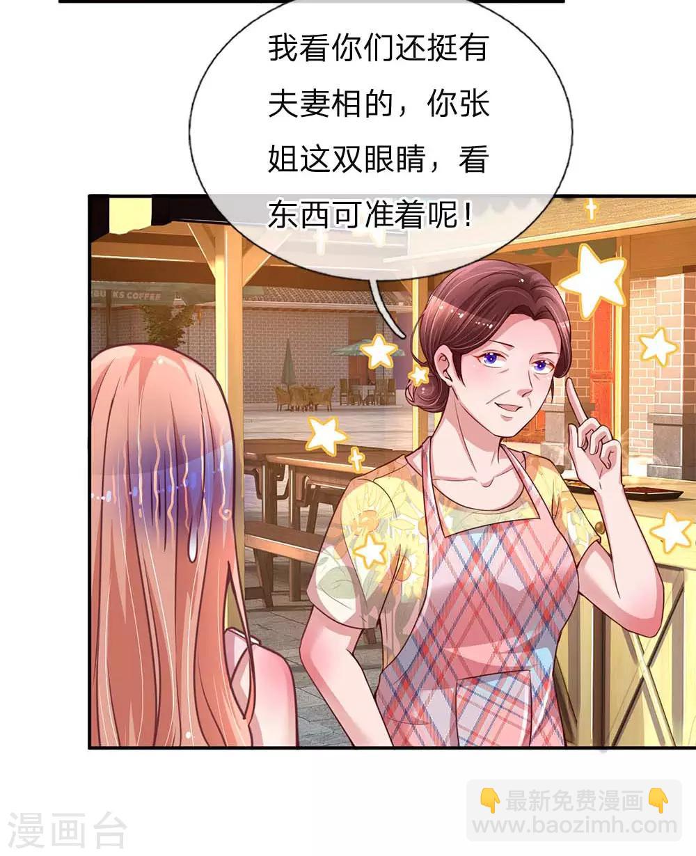 🍟妈咪快跑：爹地追来了 第155话 强大的母爱 第2页