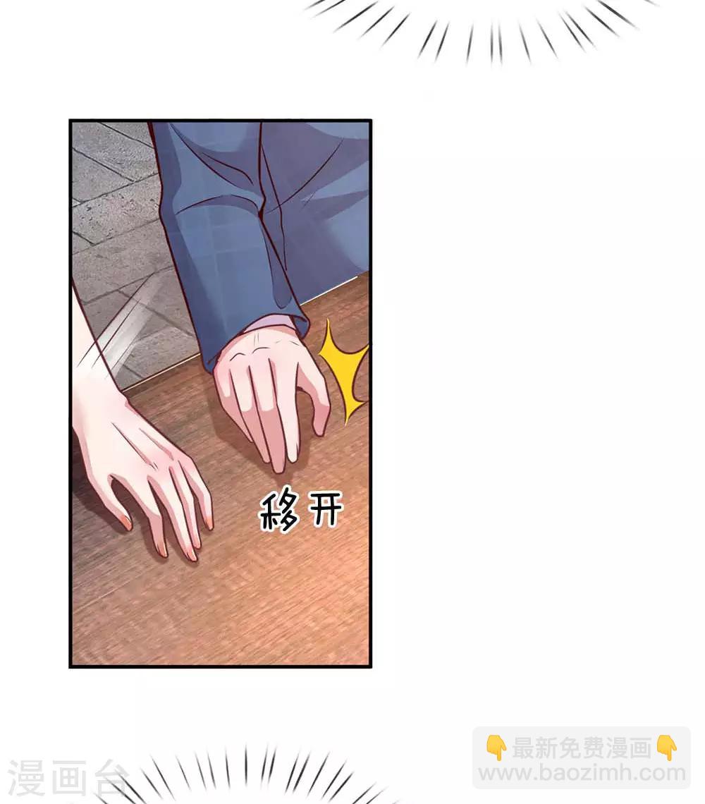 🍟妈咪快跑：爹地追来了 第155话 强大的母爱 第20页
