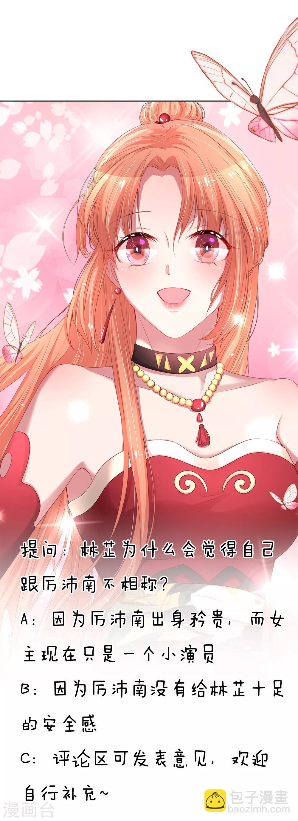 🍟妈咪快跑：爹地追来了 第155话 强大的母爱 第22页