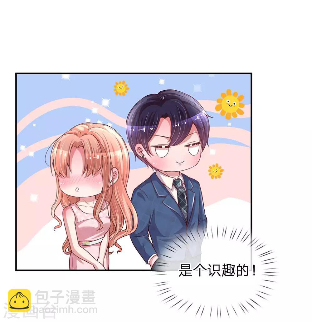 🍟妈咪快跑：爹地追来了 第155话 强大的母爱 第3页