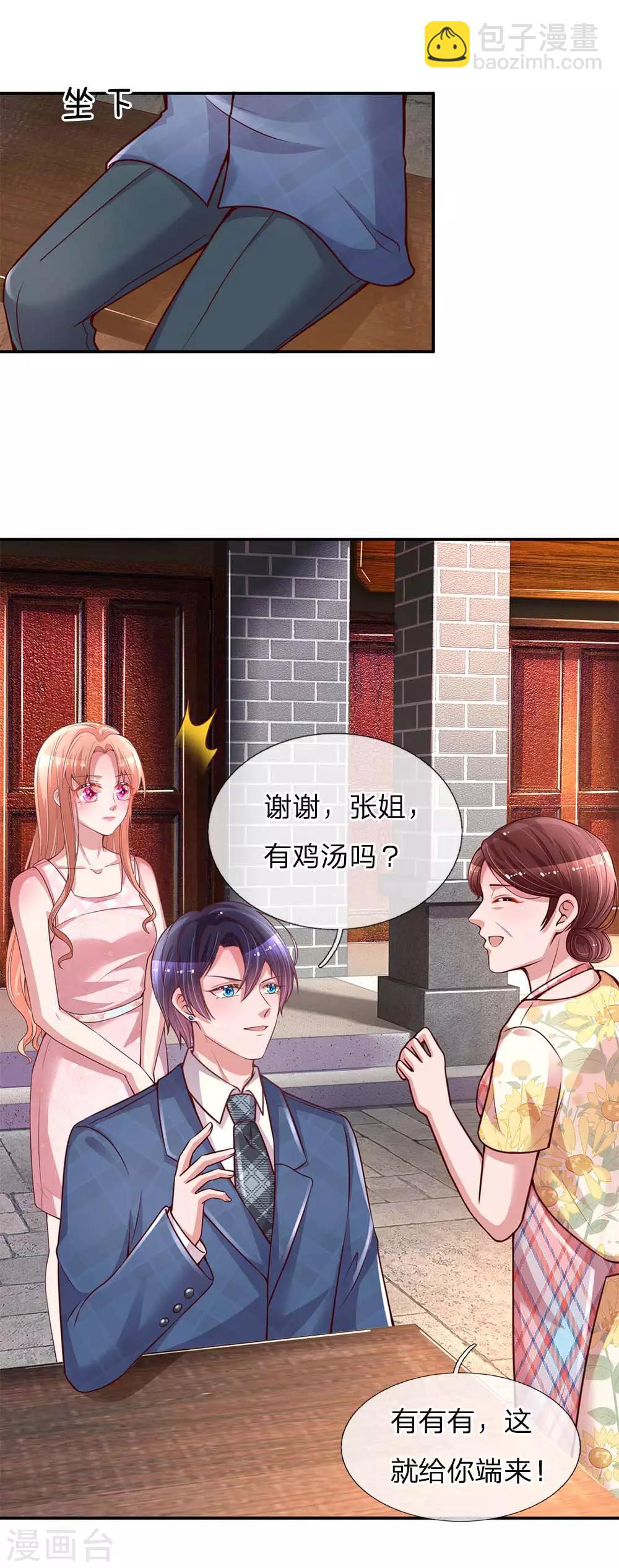 🍟妈咪快跑：爹地追来了 第155话 强大的母爱 第6页