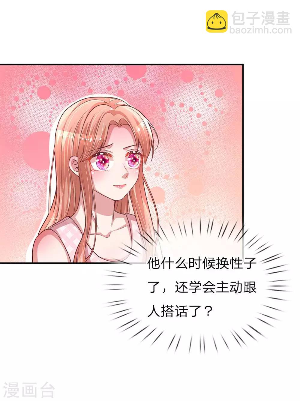 🍟妈咪快跑：爹地追来了 第155话 强大的母爱 第7页