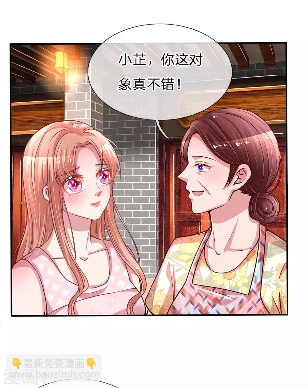 🍟妈咪快跑：爹地追来了 第155话 强大的母爱 第8页