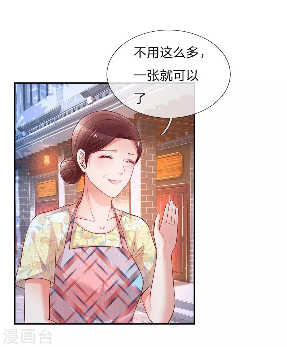 🍟妈咪快跑：爹地追来了 第157话 浮想联翩的第一次 第1页