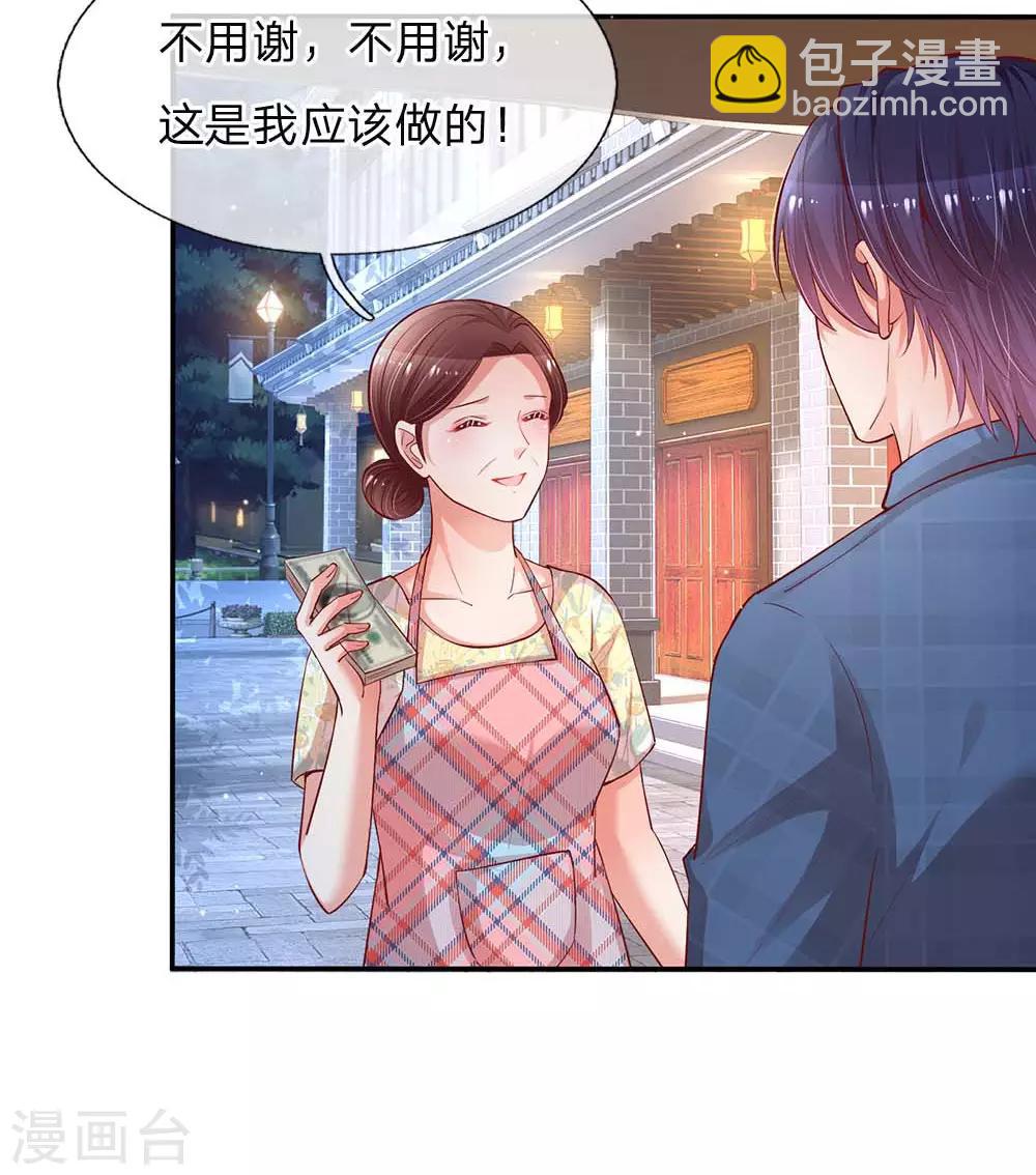🍟妈咪快跑：爹地追来了 第157话 浮想联翩的第一次 第10页