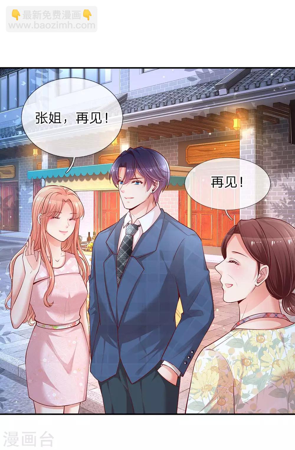 🍟妈咪快跑：爹地追来了 第157话 浮想联翩的第一次 第12页