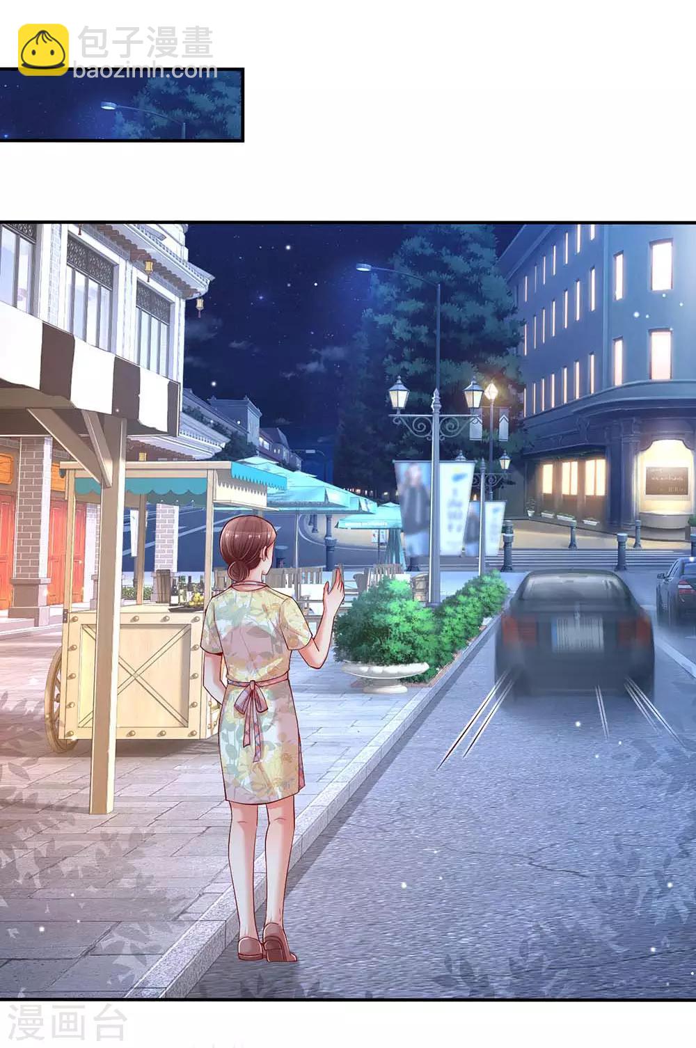 🍟妈咪快跑：爹地追来了 第157话 浮想联翩的第一次 第13页
