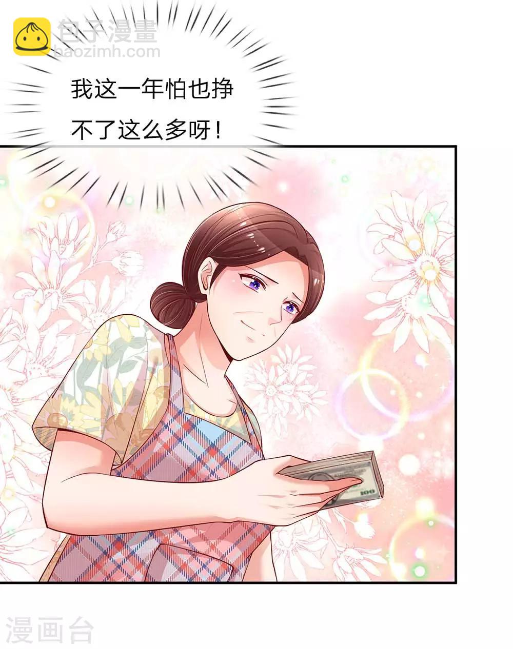 🍟妈咪快跑：爹地追来了 第157话 浮想联翩的第一次 第14页
