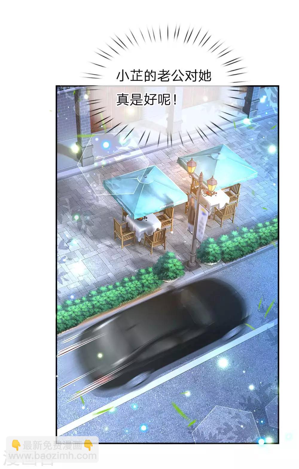 🍟妈咪快跑：爹地追来了 第157话 浮想联翩的第一次 第15页