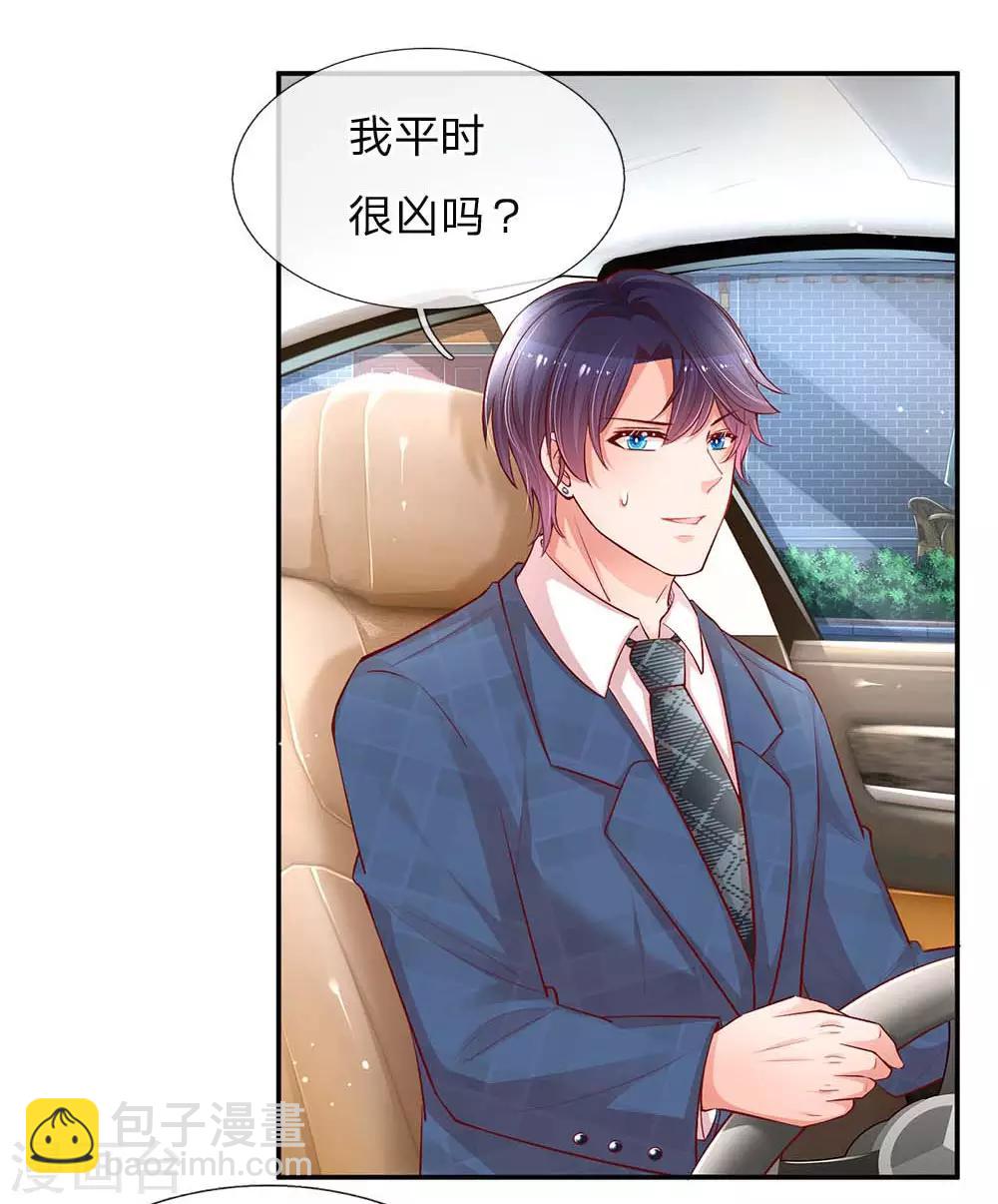 🍟妈咪快跑：爹地追来了 第157话 浮想联翩的第一次 第18页