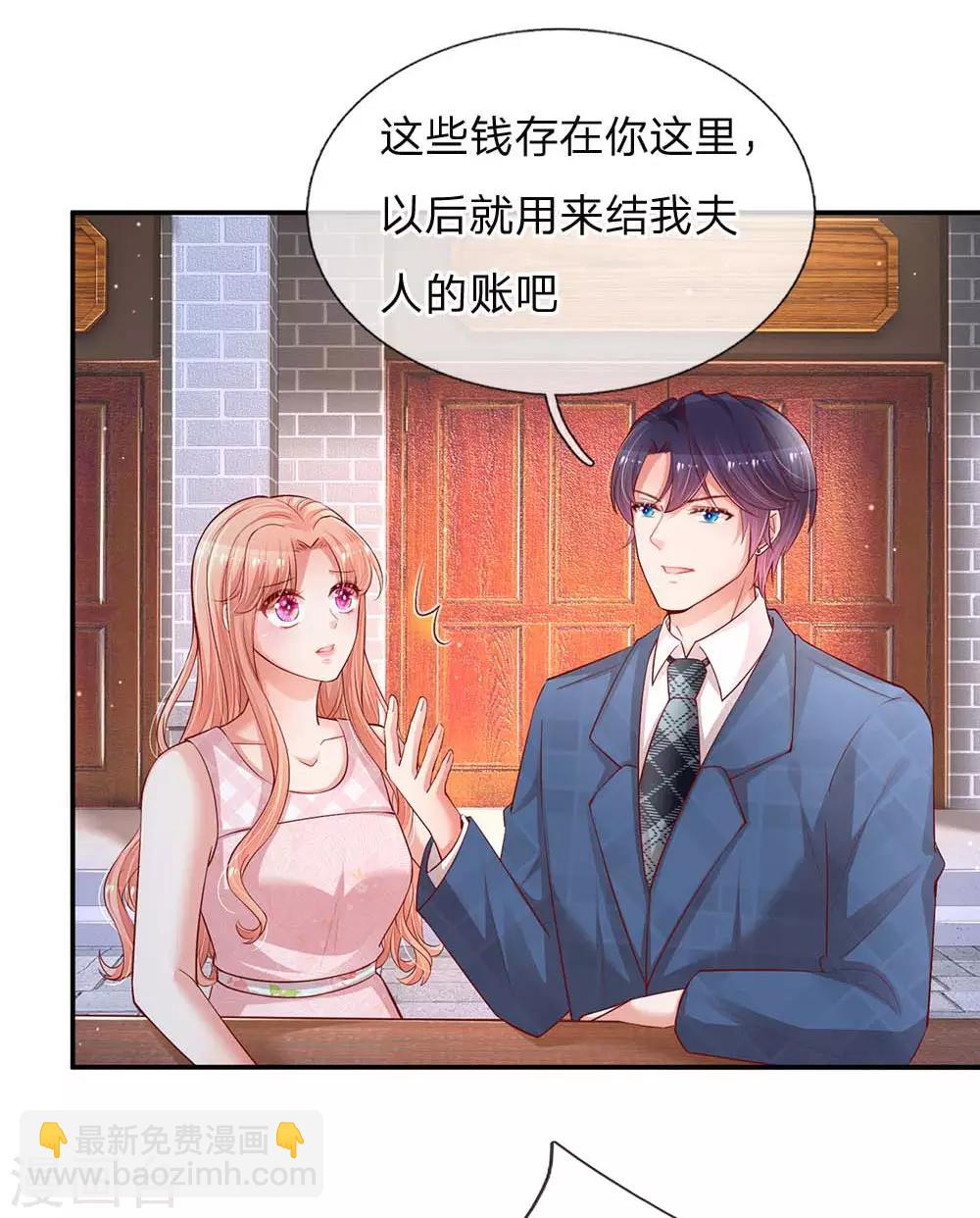 🍟妈咪快跑：爹地追来了 第157话 浮想联翩的第一次 第2页