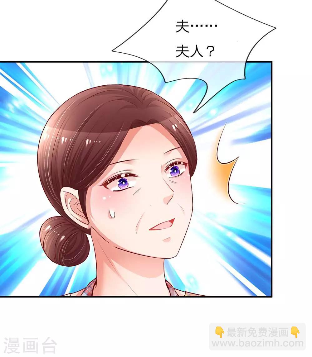 🍟妈咪快跑：爹地追来了 第157话 浮想联翩的第一次 第3页