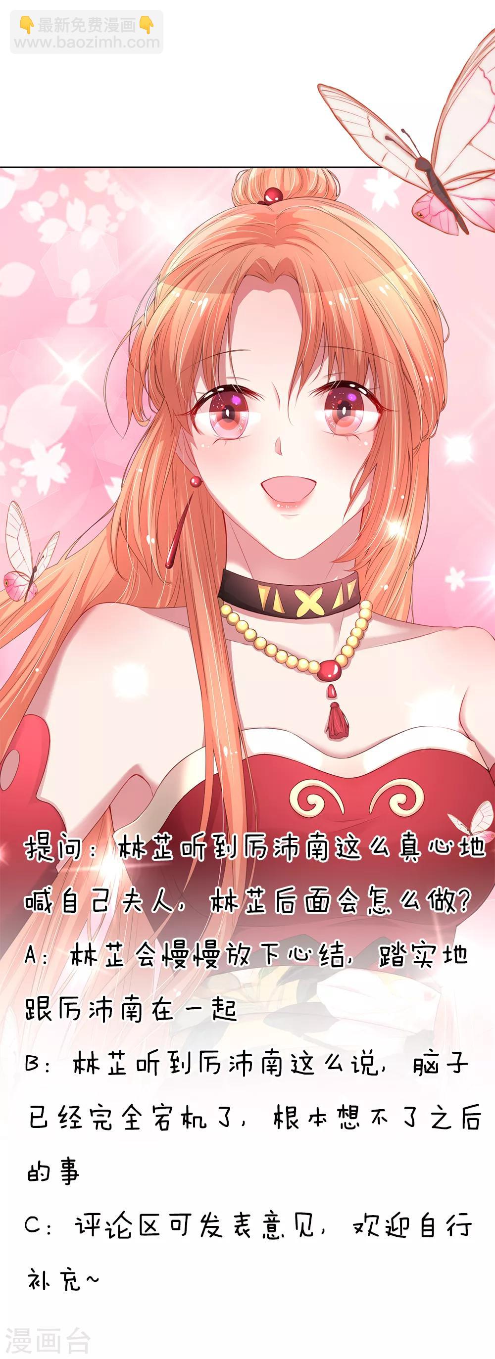 🍟妈咪快跑：爹地追来了 第157话 浮想联翩的第一次 第30页
