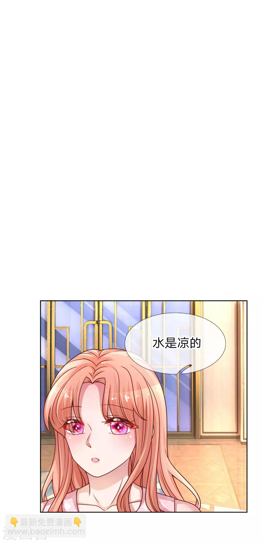 🍟妈咪快跑：爹地追来了 第159话 身心补偿 第12页