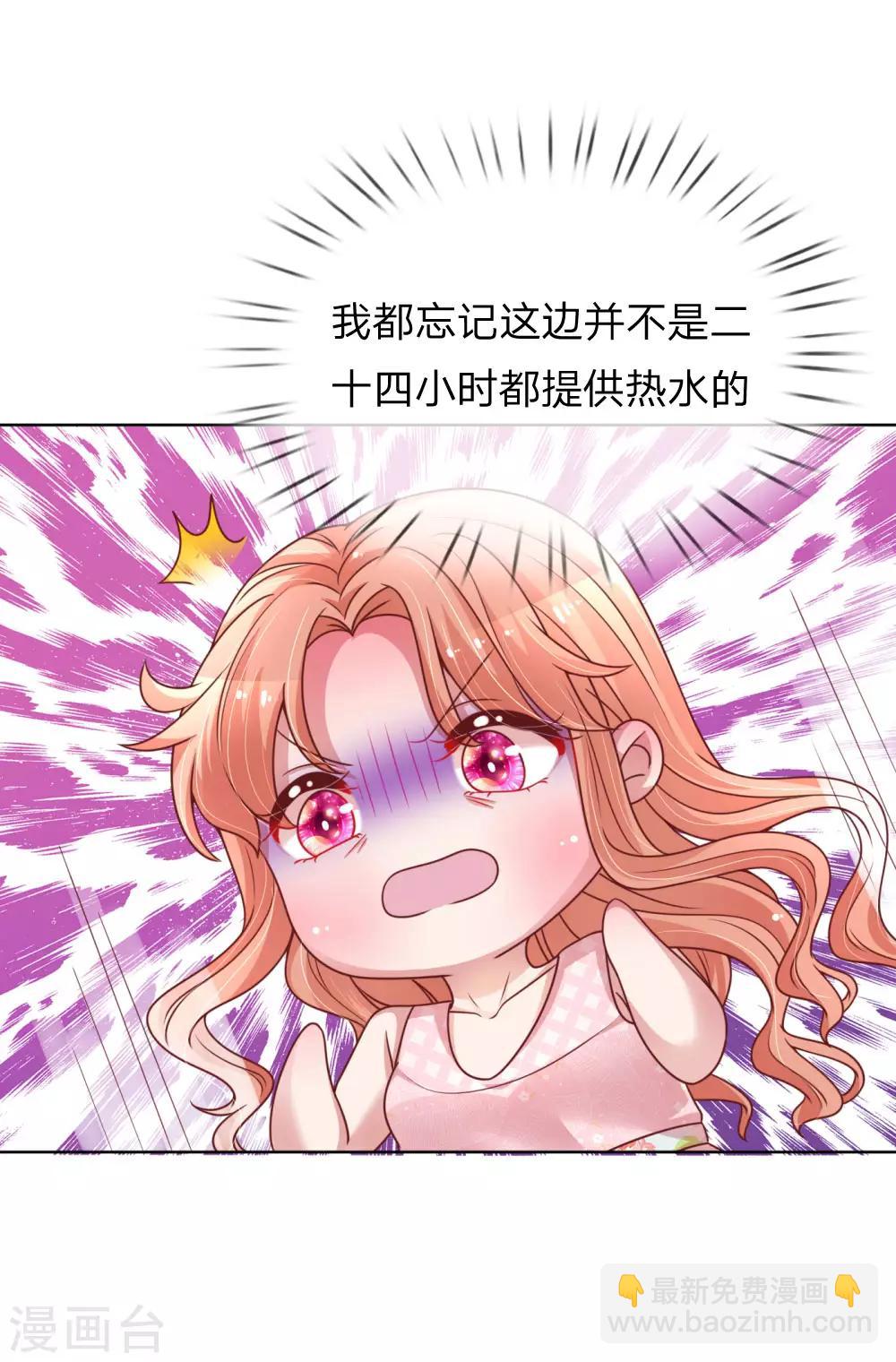 🍟妈咪快跑：爹地追来了 第159话 身心补偿 第14页