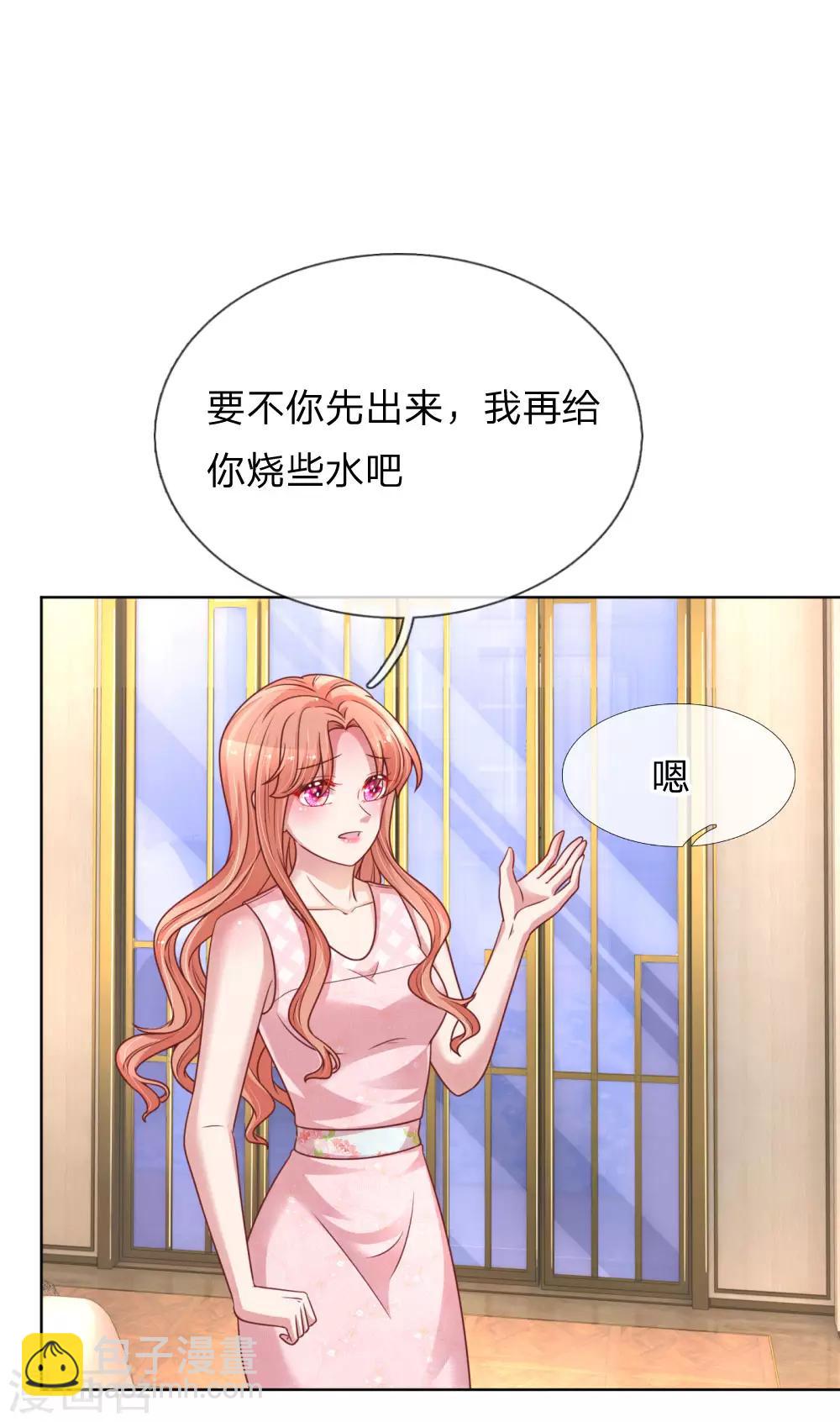 🍟妈咪快跑：爹地追来了 第159话 身心补偿 第15页